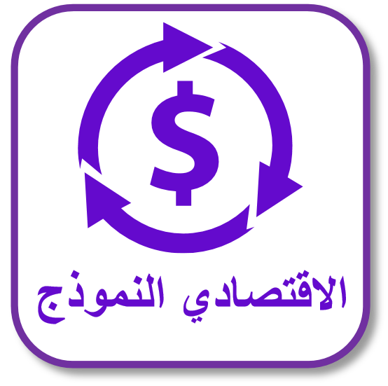 economy